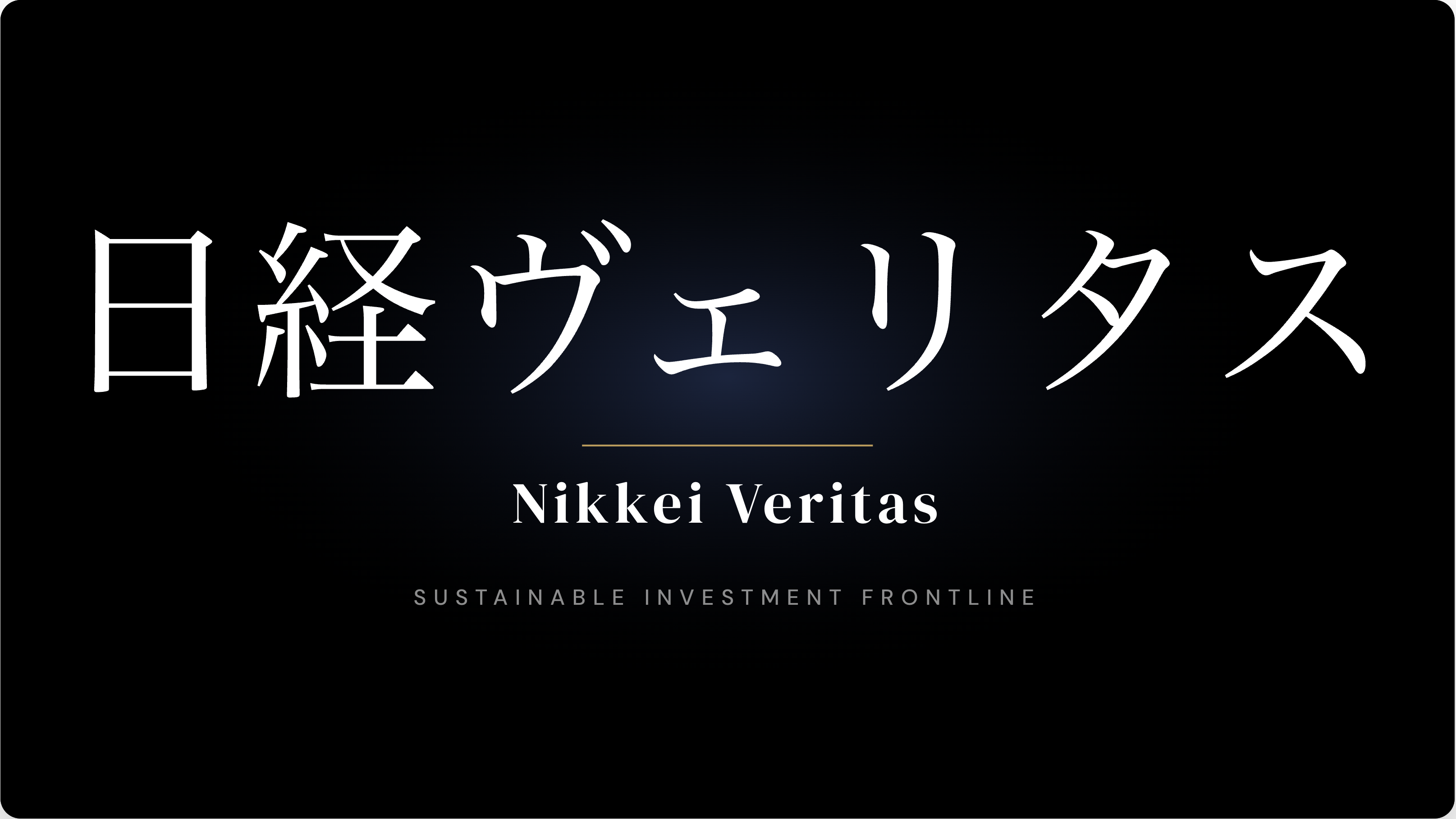 Nikkei Veritas